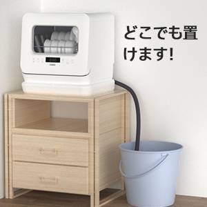 簡単設置の3-4人用食器洗い乾燥機_画像6