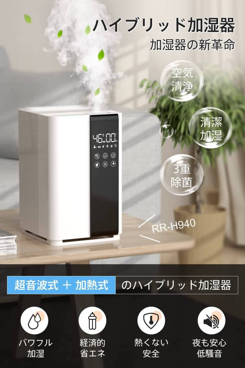 ハイブリッド式加湿器 リモコン付きでアロマも楽しめる_画像4