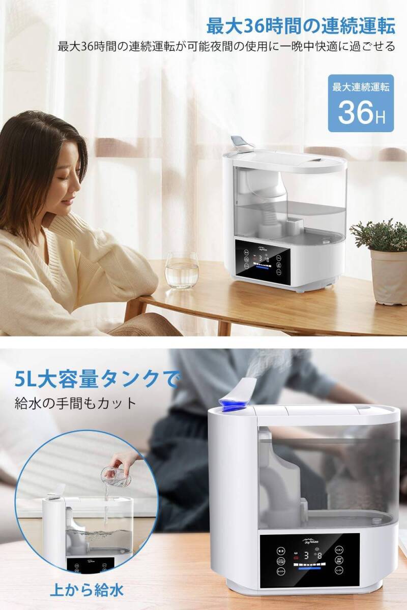 アロマ対応の静音加湿器 5L