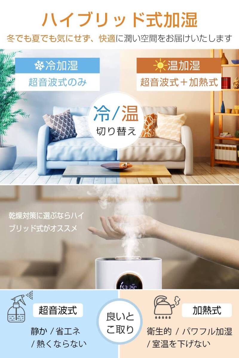 ハイブリッド式加湿器 / 加熱式加湿器 / 超音波式 / アロマ対応_画像5