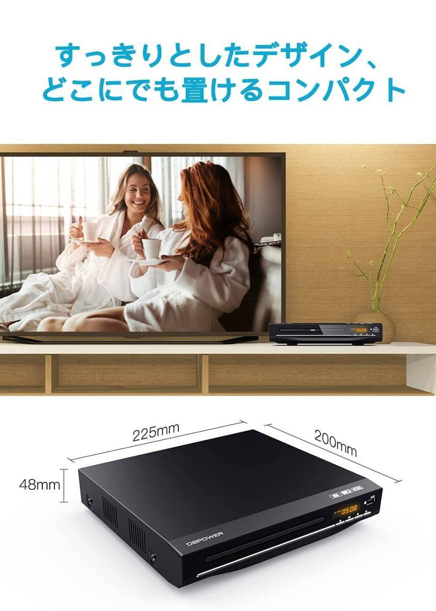 RCA/HDMI/USB接続対応の再生専用DVDプレーヤー CPRM対応_画像3