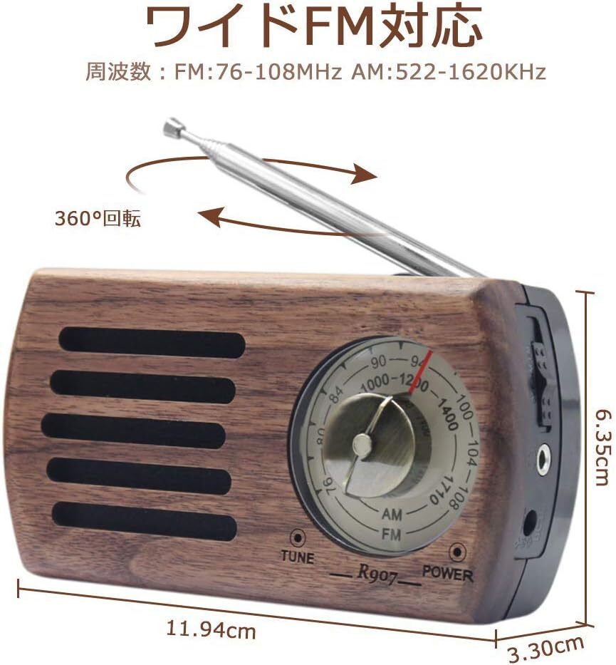 人気 携帯用レトロデザインのポケットサイズラジオ、FM/AM対応、高感度受信、操