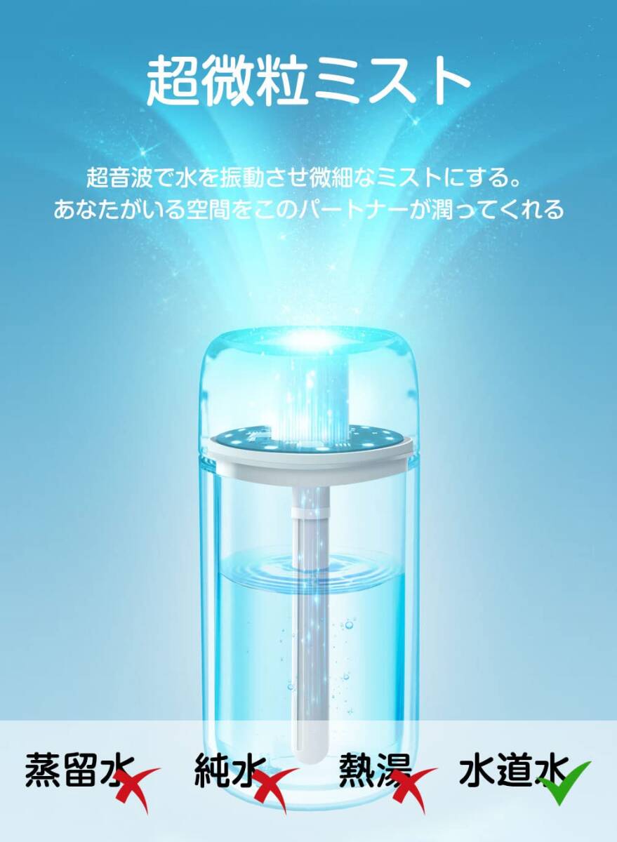 ☆加湿器 卓上 デスク 小型 車用 350ml 超音波式 次亜塩素酸水対応_画像5