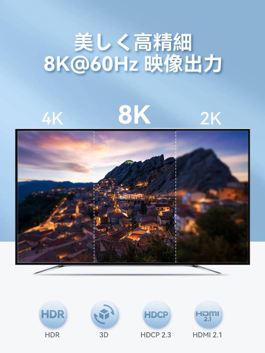 HDMI 2.1対応の8K60FPS切替器