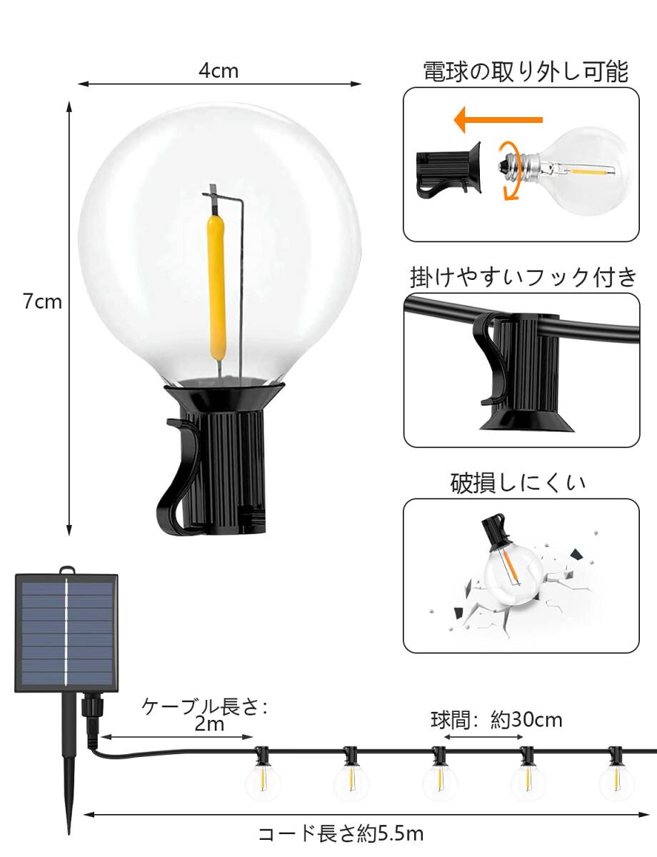 ★ソーラー LED ストリングライトイルミネーションソーラーUSB充電 高品質 