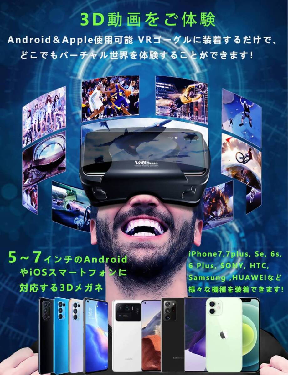 VRゴーグル スマホ用 VRメガネ ブラック