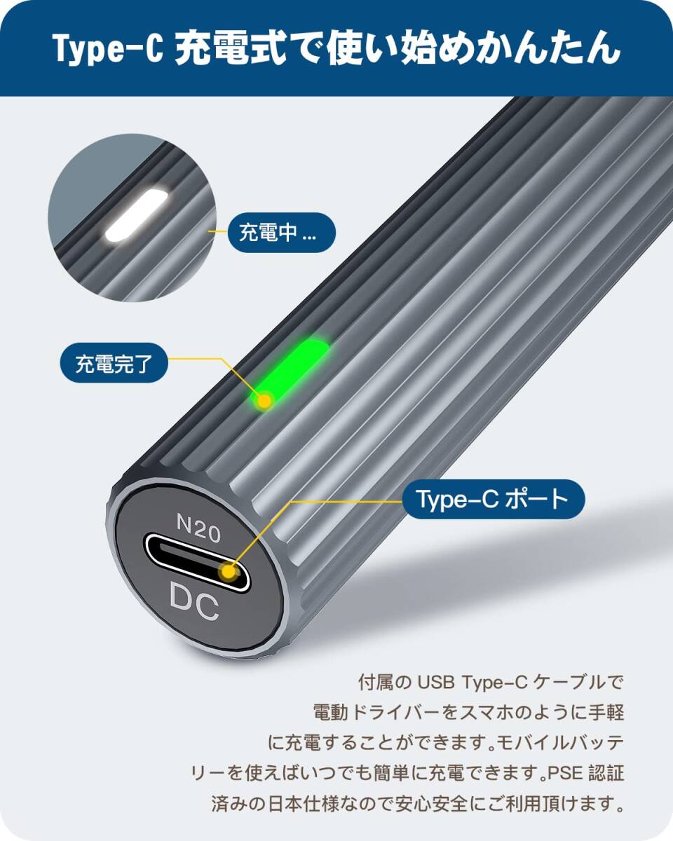 ★電動精密ドライバー ドライバー 電動 小型 電動 軽量 ペン型 USB_画像4