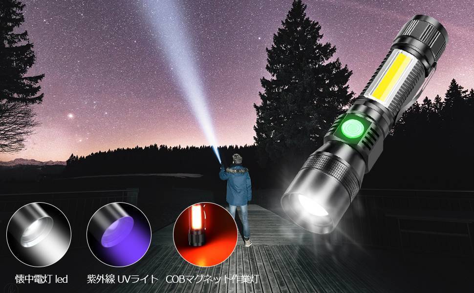  ultra-violet rays UV light LED flashlight magnet rechargeable 