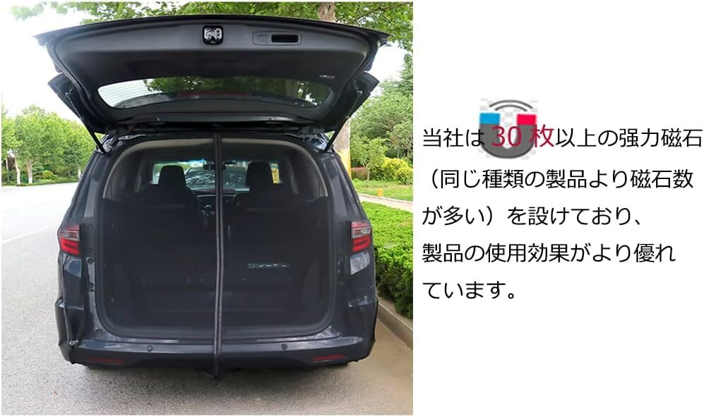 ファッション 車用カーテン 防虫ネット - 力マグネット 取付簡単 バックドア用