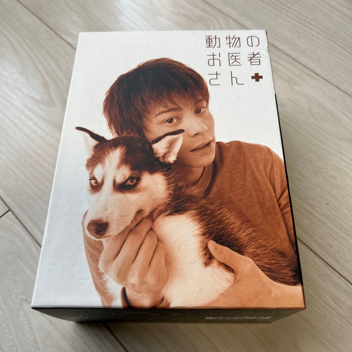 動物のお医者さん　DVD-BOX