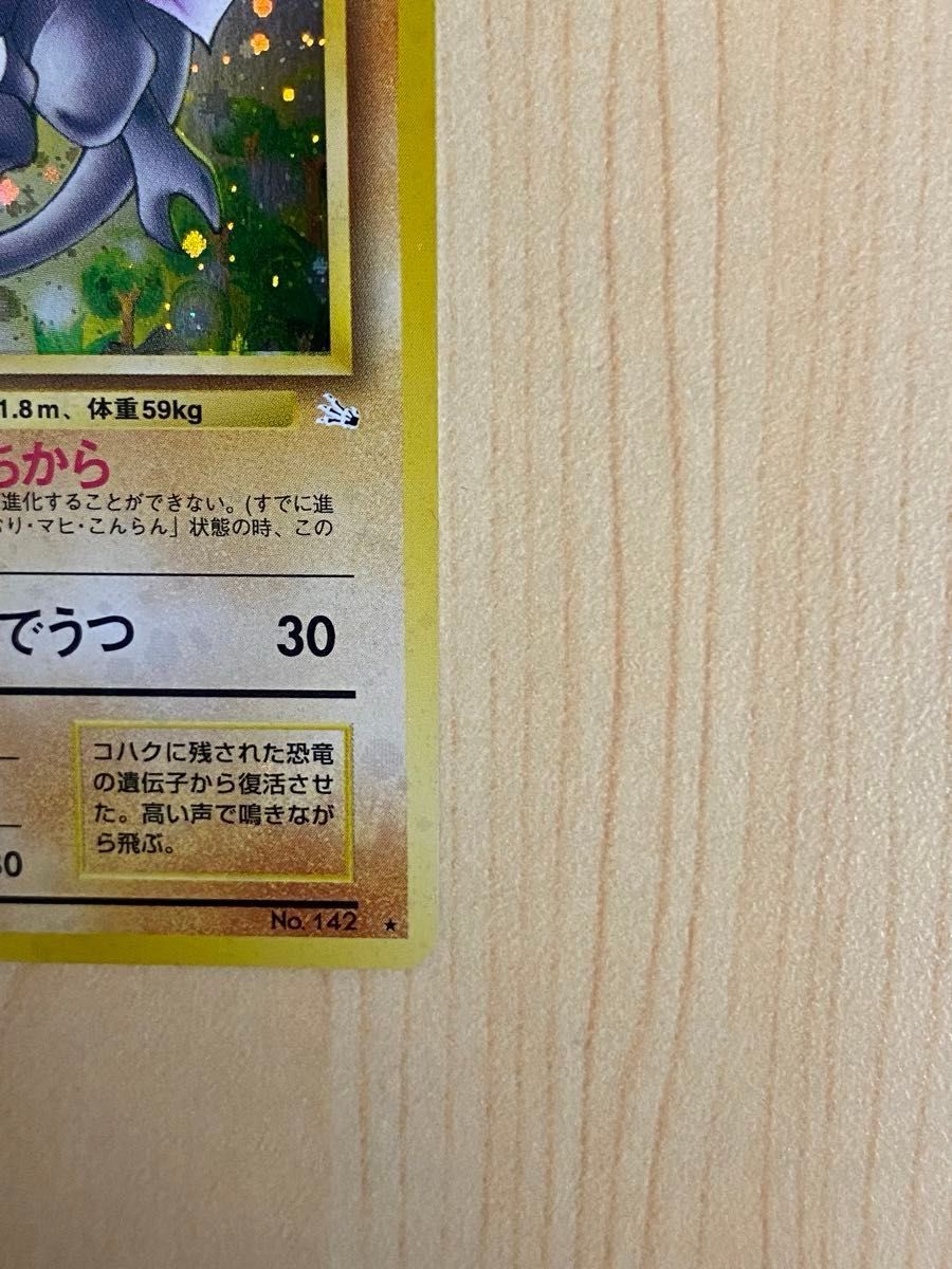 ポケモンカード プテラ 旧裏面 旧裏 枠ずれ エラーカード|Yahoo ポケモンカード プテラ 旧裏面 旧裏 枠ずれ エラーカード|Yahoo