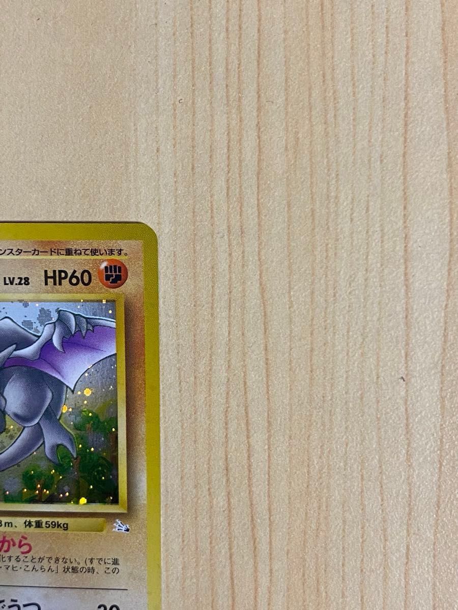 ポケモンカード プテラ 旧裏面 旧裏 枠ずれ エラーカード|Yahoo ポケモンカード プテラ 旧裏面 旧裏 枠ずれ エラーカード|Yahoo