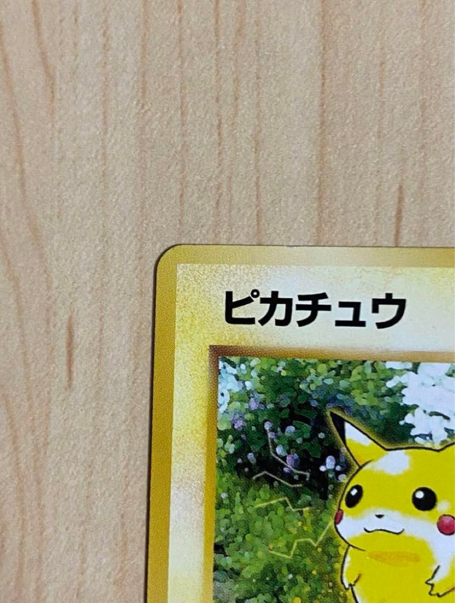 ポケモンカード ピカチュウ 旧裏 枠ずれ|Yahoo!フリマ(旧 ポケモンカード ピカチュウ 旧裏 枠ずれ|Yahoo!フリマ(旧