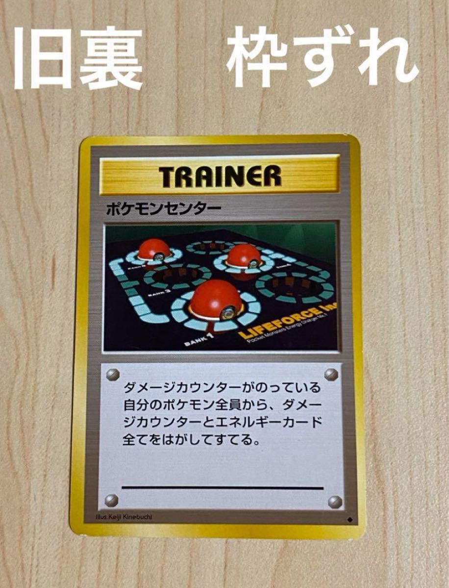 ポケモンカード ポケモンセンター 旧裏 枠ずれ|Yahoo!フリマ ポケモンカード ポケモンセンター 旧裏 枠ずれ|Yahoo!フリマ