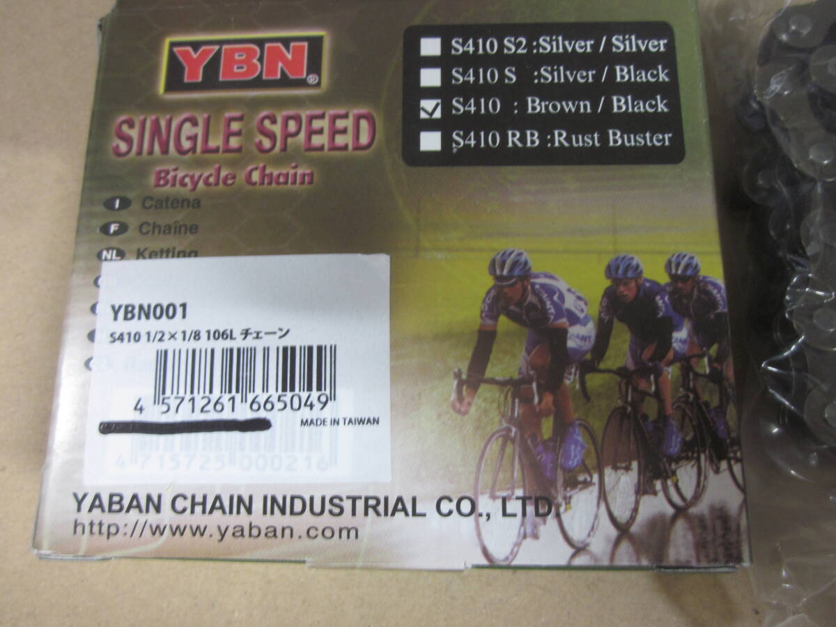 送料無料 一般自転車 YBN 製 チェーン 106L クリップジョイント付 110リンク 1S410 1/2×1/8 106L 新品 シングル車 軽快車 実用車 ②_画像2