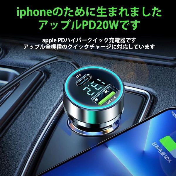 PD＋USB シガーソケット 2口 車載充電器 カーチャージャー スマホiPhone車内充電器 電圧計 LED表示_画像3