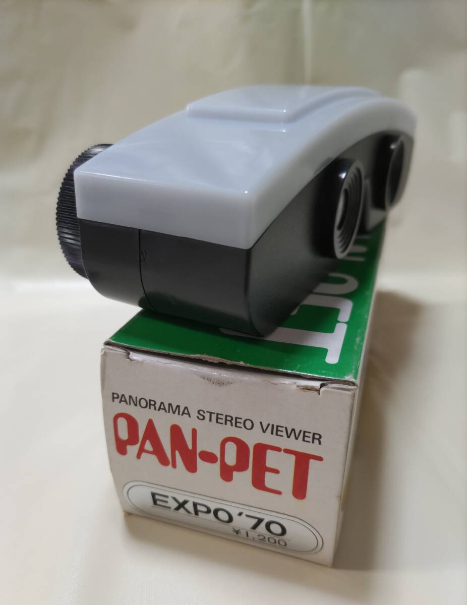 PAN−PET パノラマ立体ビューア PANORAMA STEREO VIEWER 大阪万博 EXPO'70 昭和レトロ_画像8