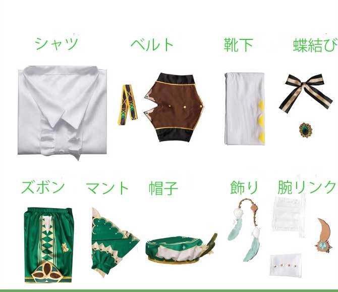 . god wenti cosplay Event for adult fancy dress culture festival Genshin costume play clothes costume stage clothes L size 