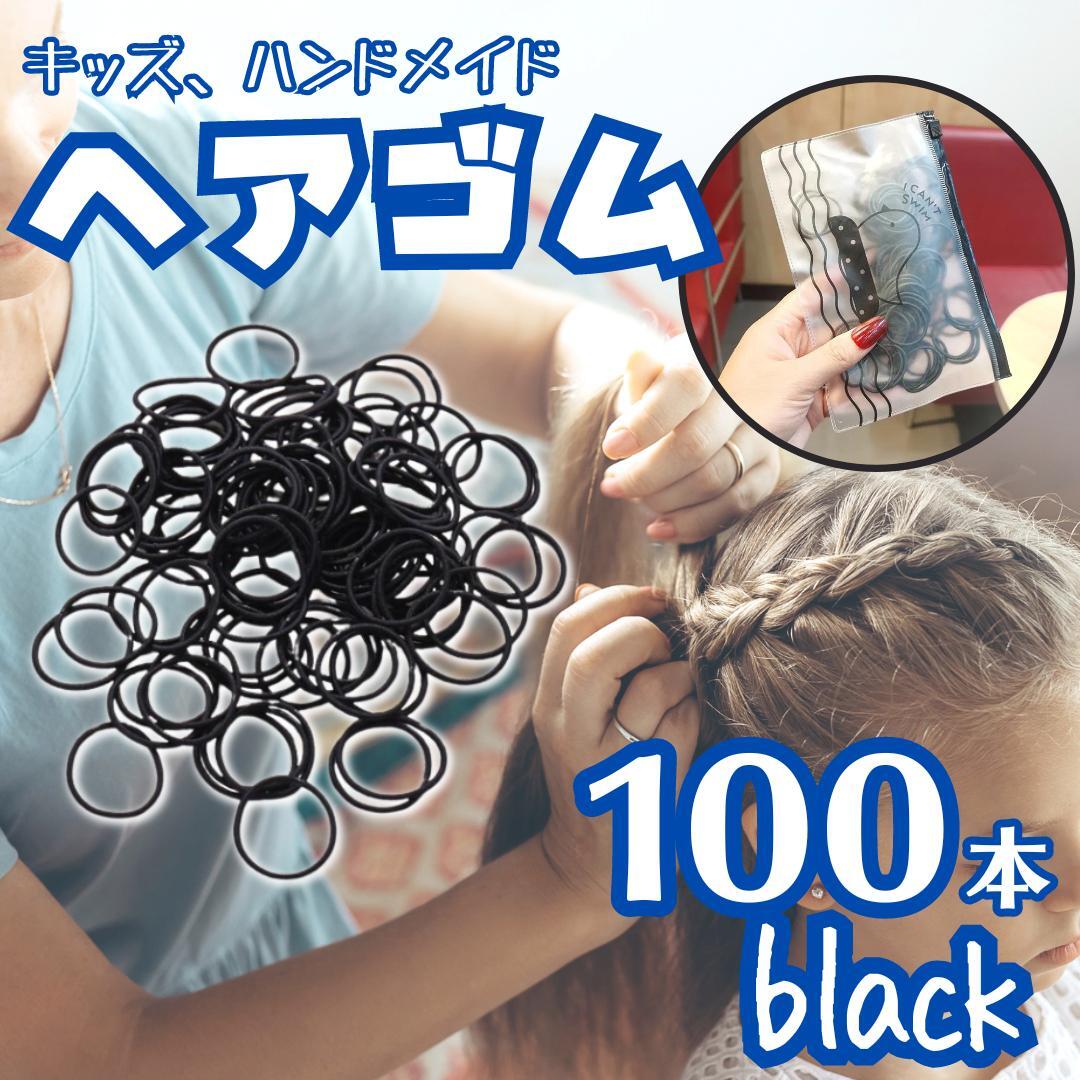  волосы   резиновый   кольцо   резиновый   черный 　 металлическая арматура  нет  100 шт.    детский   черный   простой   ручной работы  