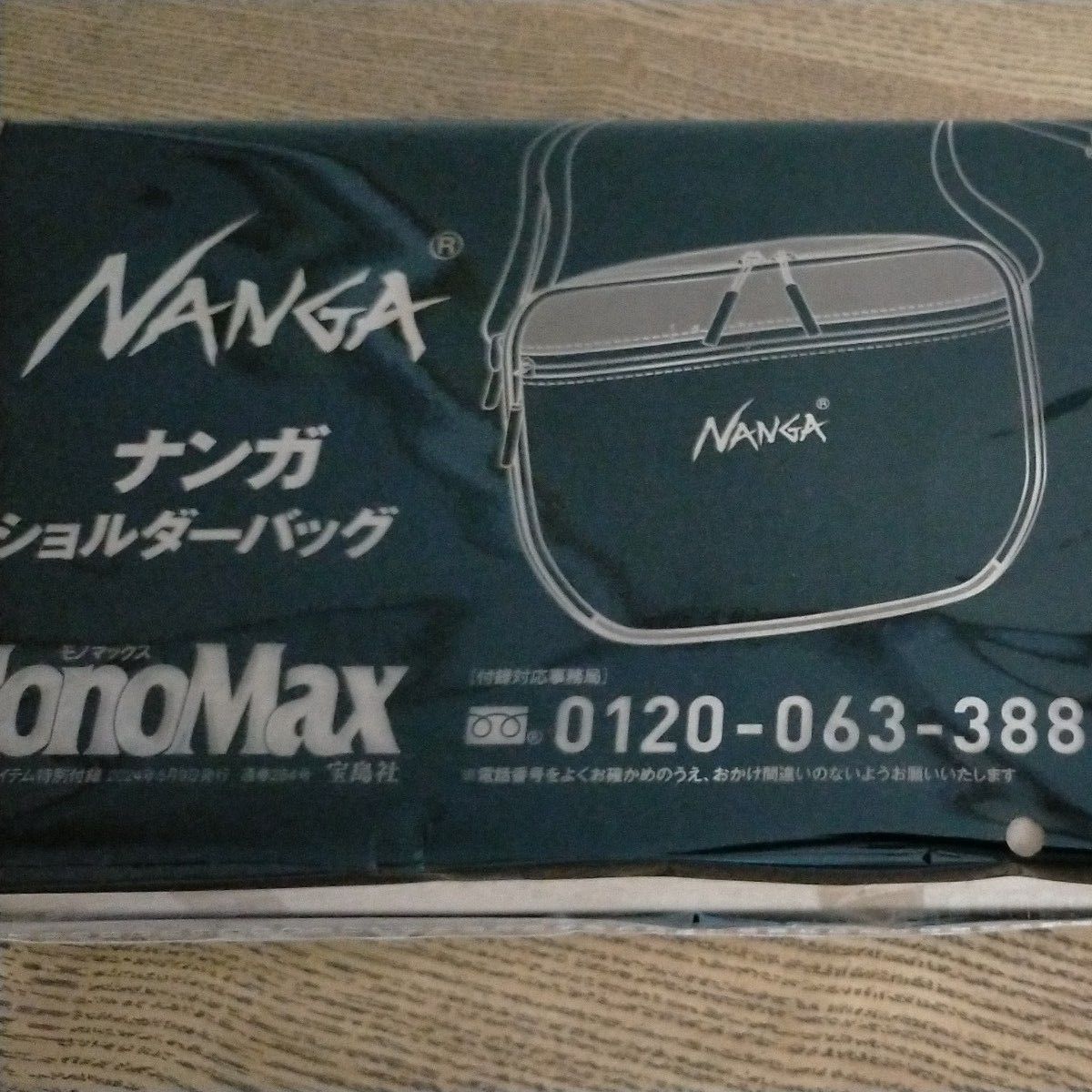 MonoMax5月号付録 NANGA ナンガ ショルダーバッグ