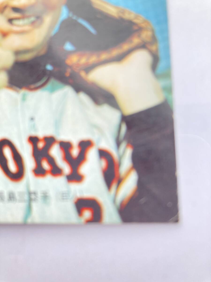 1973年 カルビー プロ野球カード 長島 茂雄 No.１ バット版 良～並品_画像4