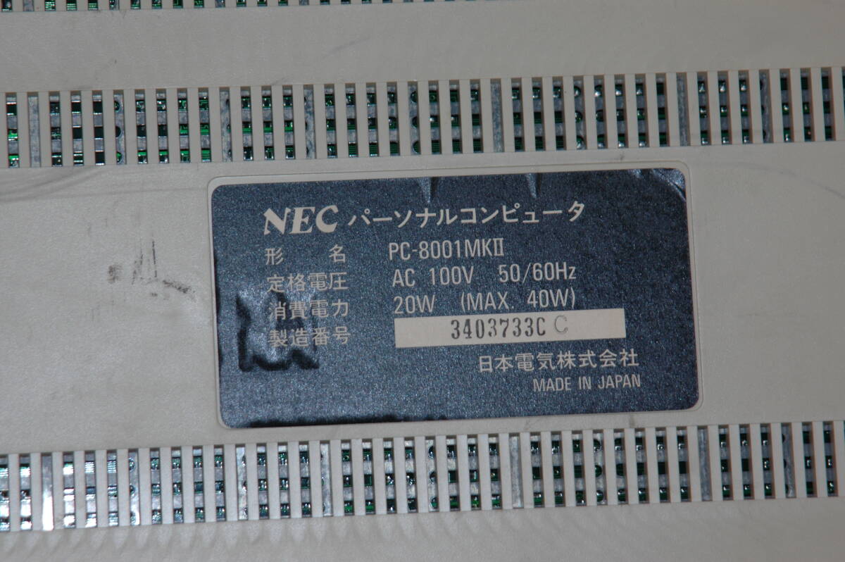 レトロパソコン NEC PC-8001mkII used/通電のみ 検) 日本電気の画像10