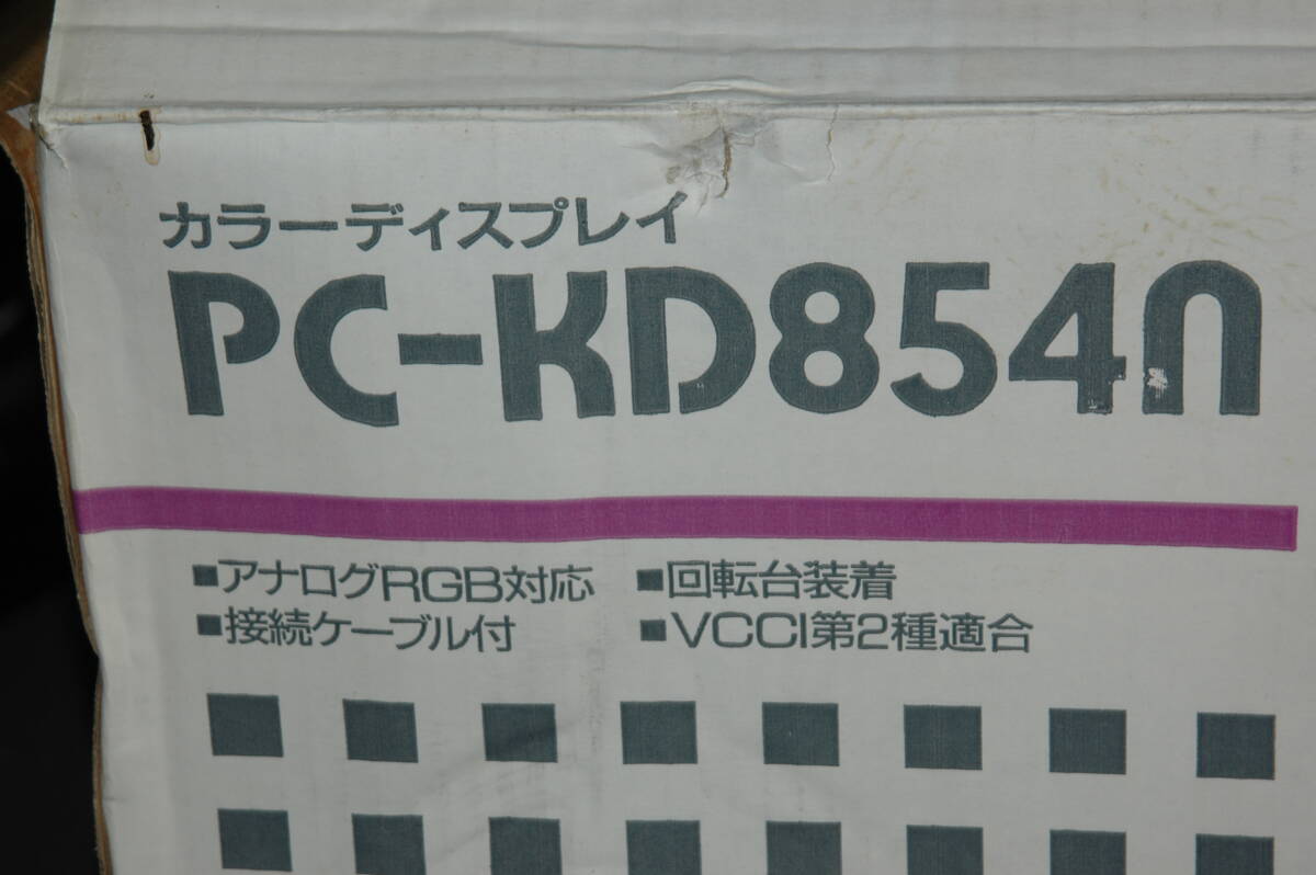 カラーディスプレイモニター NEC 14インチ PC-KD854N used/美品　検) アナログRGB ケーブル付き 元箱_画像9