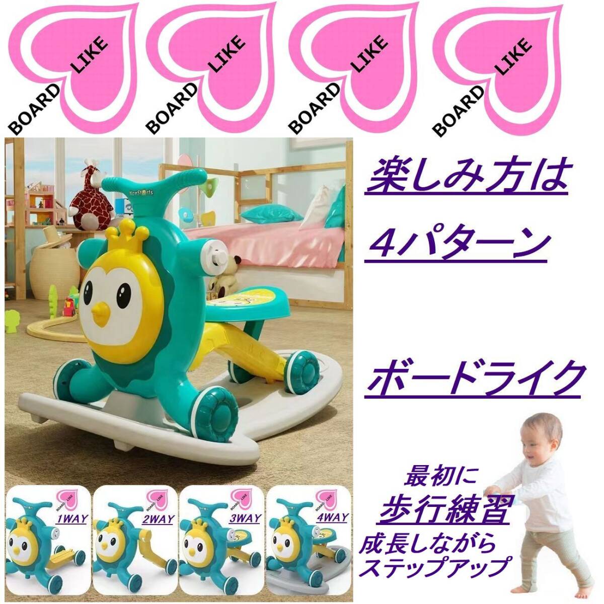  green #80% off . prompt decision,4WAY# first in Japan #10 pcs limit # baby-walker # baby War car # board Like # scooter # rocking chair -# wooden horse 