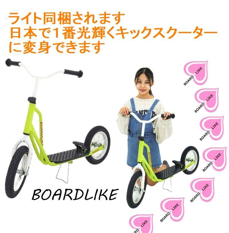 80% off . prompt decision # air tire # body . light # child # buggy Cross # board Like # kick scooter # scooter # Kics ke-ta-