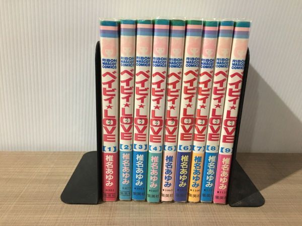 ベイビィ★LOVE　全9巻セット　book-4457_画像2