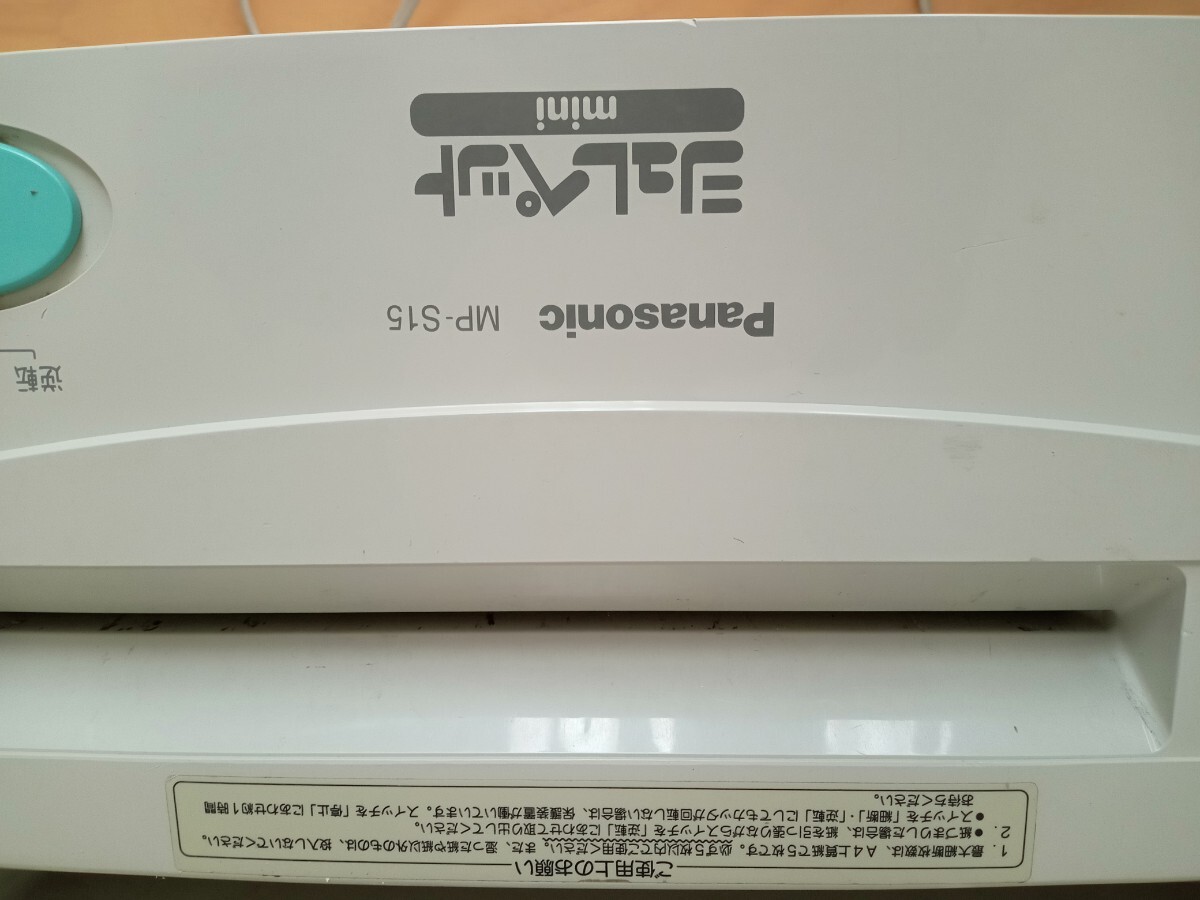 パナソニック　シュレッダー　シュレペット　MP−S15 中古_画像4