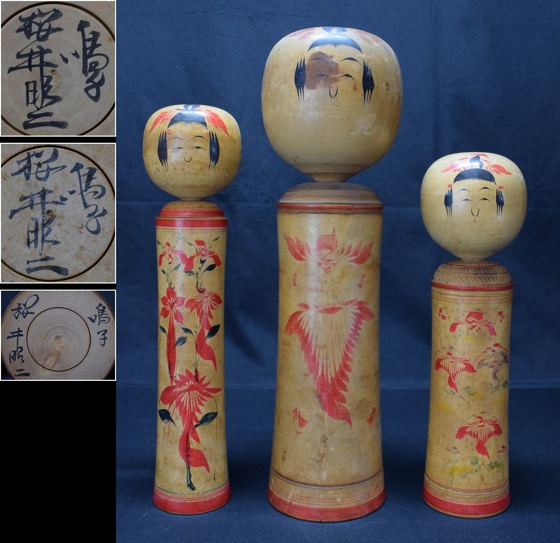 お得セット 伝統こけし【桜井昭二】3点 伝統工芸 郷土玩具 27~35.5cm 置物 木彫 こけし