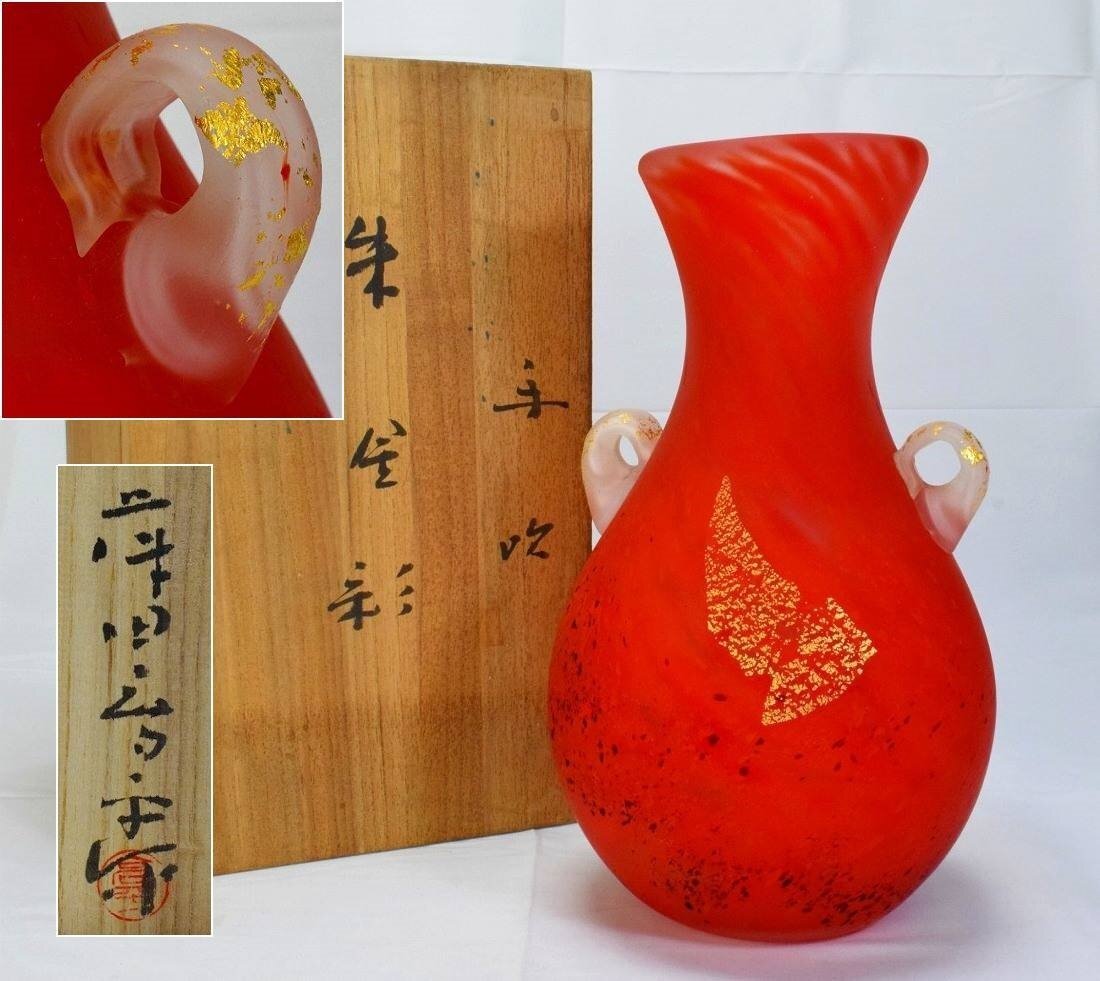 文化勲章受章【藤田喬平】朱金彩 耳付 手吹 ガラス 花瓶 高27cm 共箱 煎茶 茶道具 _画像1