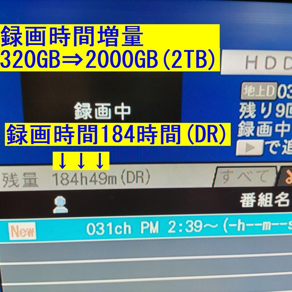 Yahoo!オークション - CMカットの神機 DVR-BZ130 6倍の2TB Yahoo!オークション - CMカットの神機 DVR-BZ130 6倍の2TB