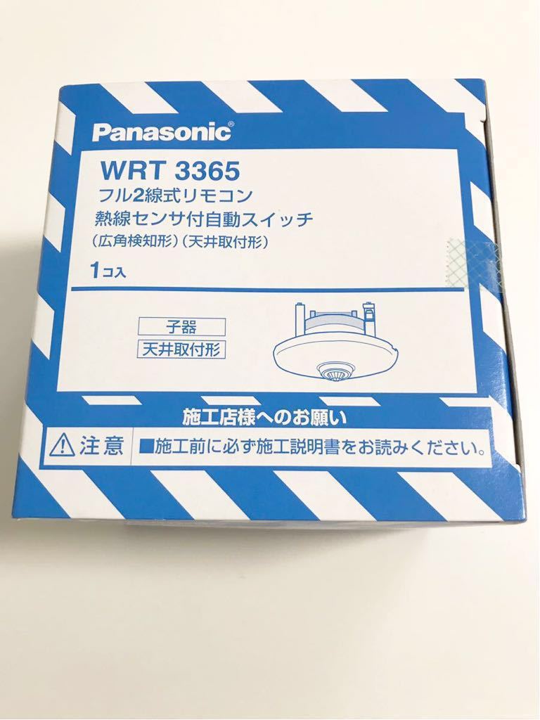 Panasonic WRT3365 full 2 line type remote control * ceiling installation heat ray sensor attaching automatic switch Panasonic ceiling sensor (. vessel )