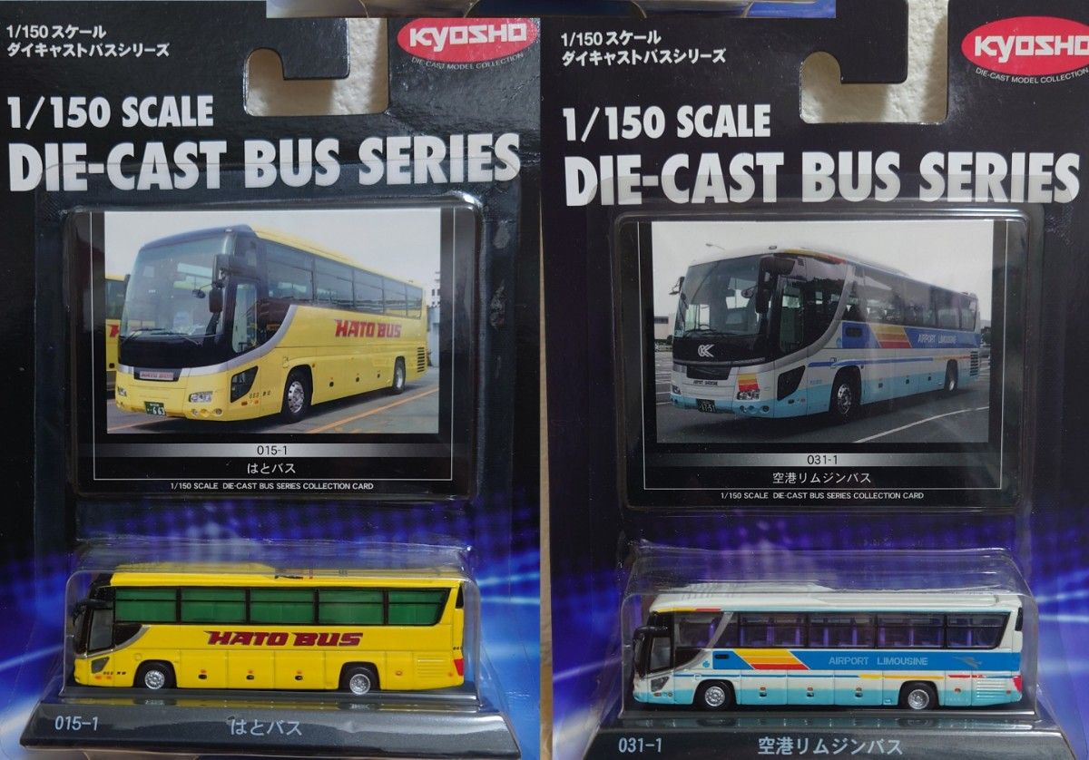 【４台セット】ダイキャストバスシリーズ 京商  150スケール Nゲージ はとバス２台、空港リムジンバス２台