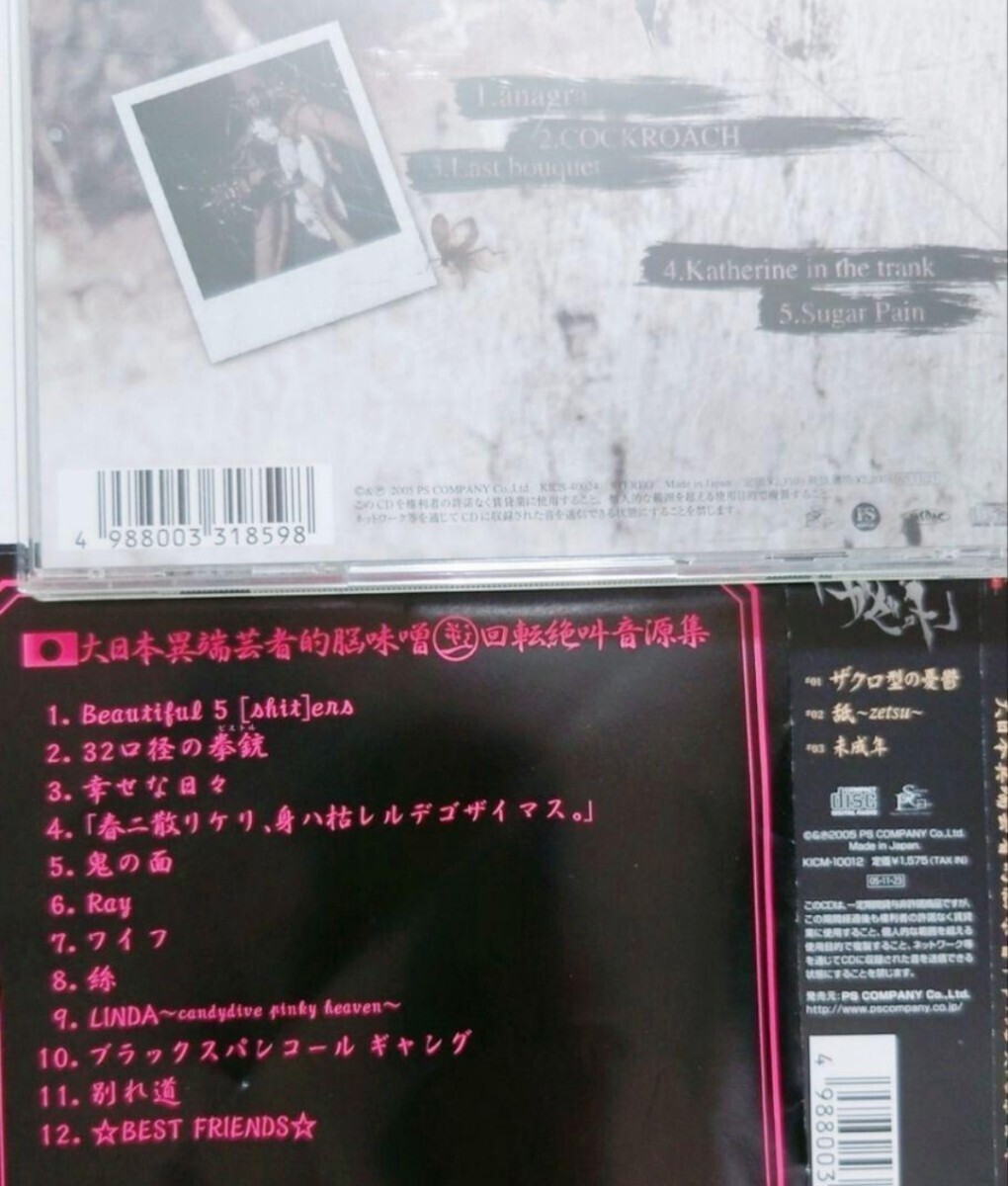 the GazettE CD DVD まとめ売り アルバム シングル_画像4