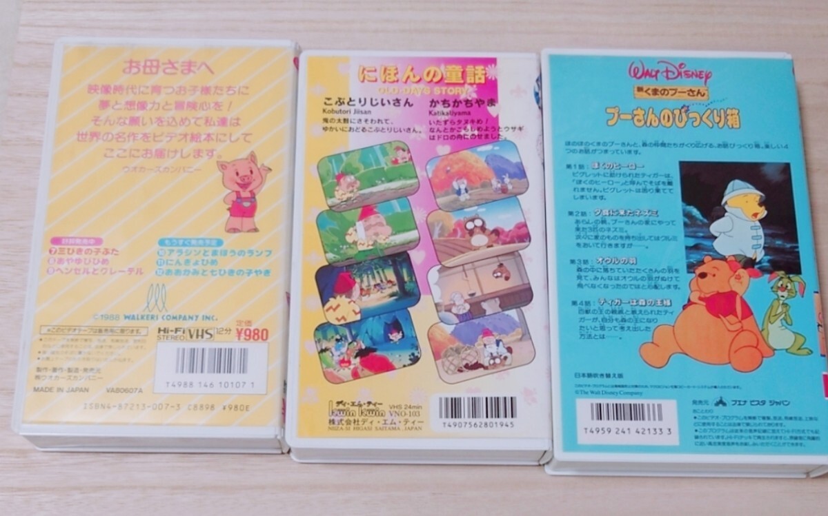 VHS まとめ売り ピングー トムとジェリー バルト プーさん_画像5