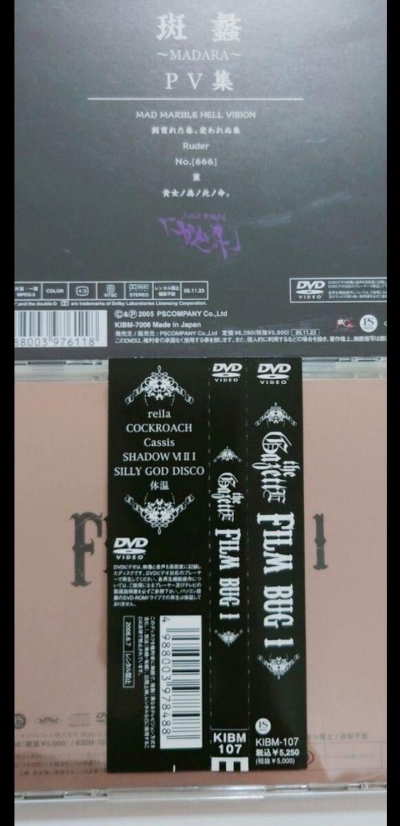 the GazettE CD アルバム DVD ガゼット 大日本異端芸者の画像7
