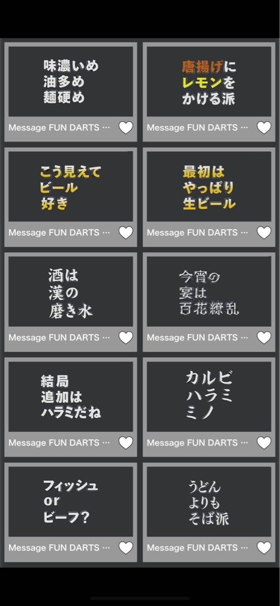 【ファンダーツあり】ダーツライブカード