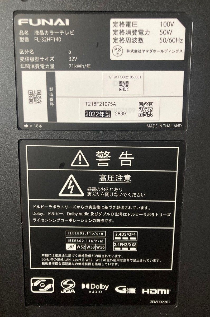 FUNAI FireTV 液晶カラーテレビ FL-32HF140 32インチ 2022年製 FUNAI FireTV 液晶カラーテレビ FL-32HF140 32インチ 2022年製