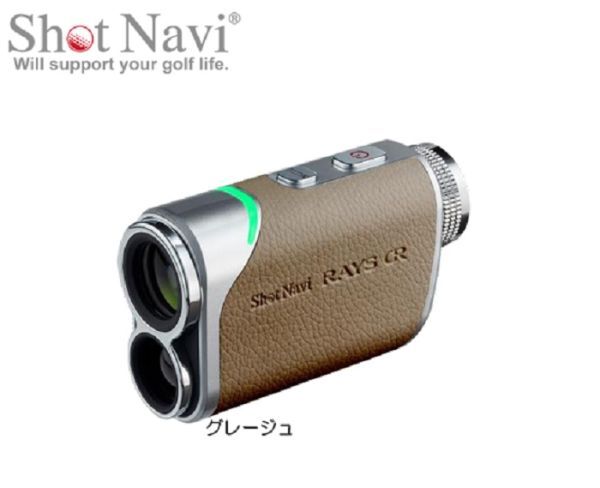 送料無料 新品未使用 即決 Shot Navi ショットナビ Laser Sniper RAYS GR グレージュ レイズ・ジーアール レーザー 距離計測器_画像1