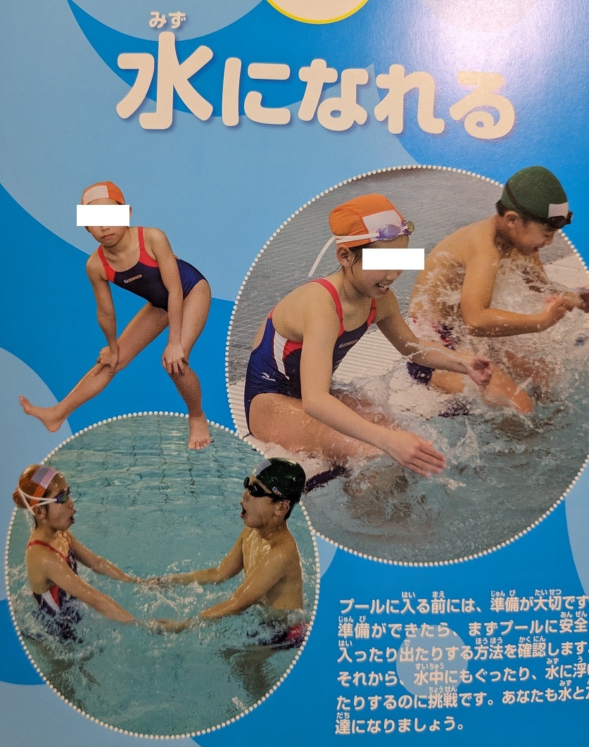 NAS スイミング 指定 水着 【 中古本 写真集 】 MIZUNO ミズノ / スクール水着 競泳水着の画像2
