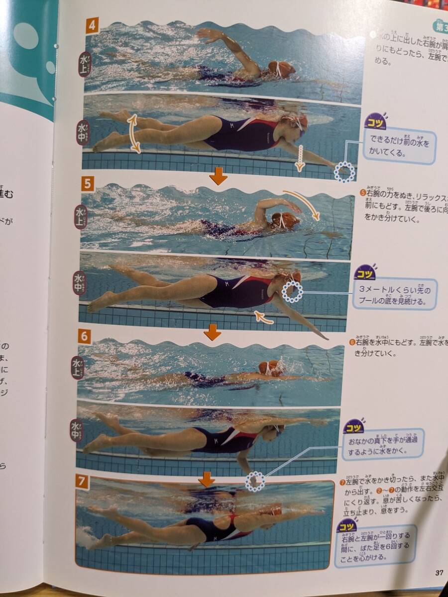 NAS スイミング 指定 水着 【 中古本 写真集 】 MIZUNO ミズノ / スクール水着 競泳水着の画像9