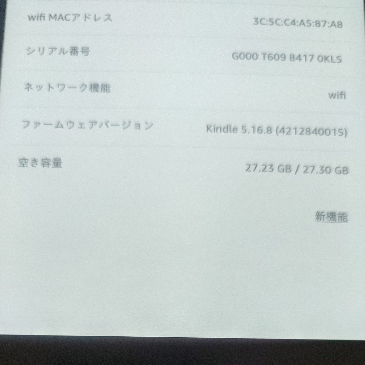 Kindle Paperwhite 第10世代 Wi-Fi 32GB 広告なし