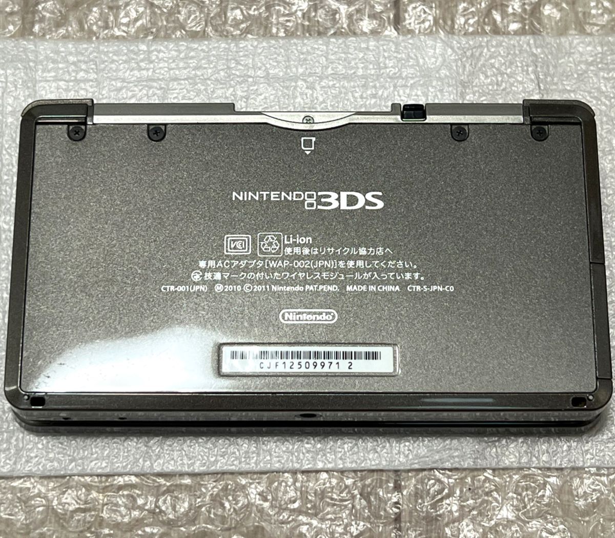 〈本体状態良好・画面無傷・動作確認済み〉ニンテンドー3DS 本体 コスモブラック NINTENDO 3DS CTR-001_画像5