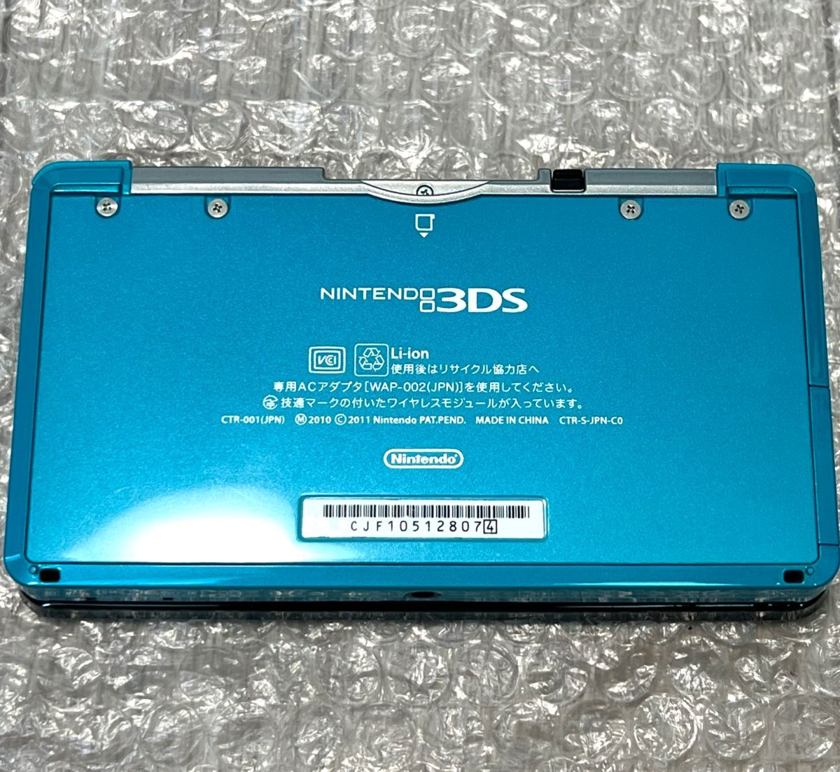 ( beautiful goods * screen less scratch * operation verification ending ) Nintendo 3DS body aqua blue charger NINTENDO 3DS CTR-001