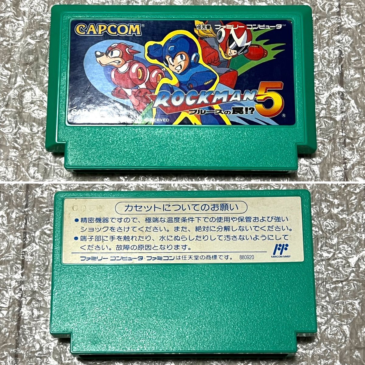 〈箱説付属・メンテナンス・動作確認済み〉FC ファミコン ロックマン5 ブルースの罠！？ ファミリーコンピュータ megaman nes_画像9