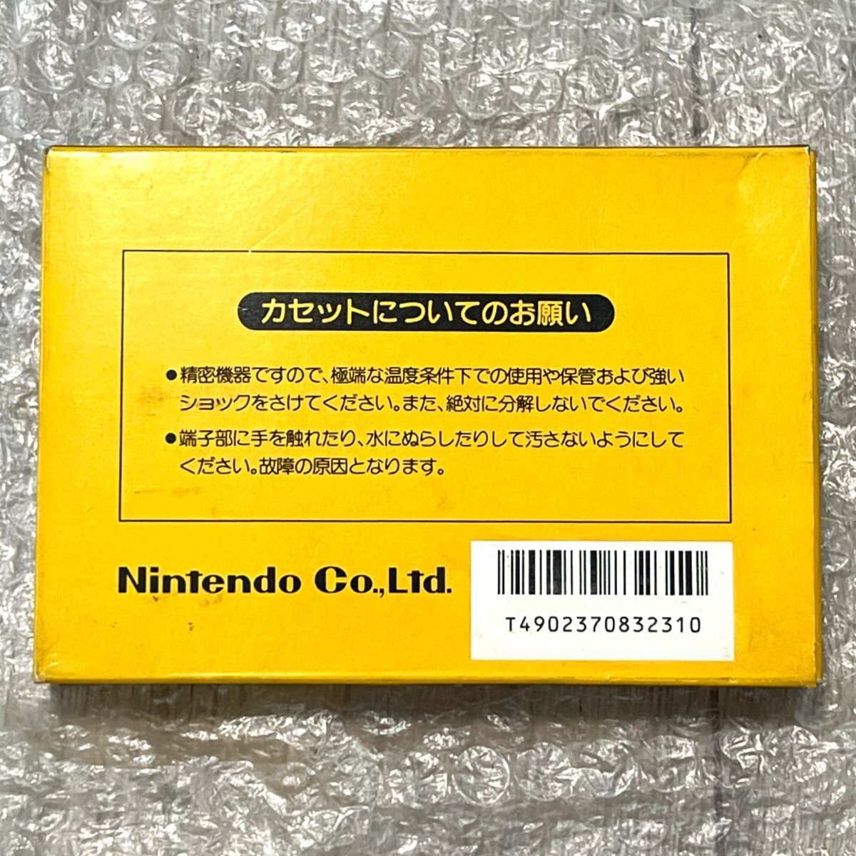 〈良品・ほぼ未使用・動作確認済み〉FC ファミコン スーパーマリオブラザーズ SUPER MARIO Bros. ファミリーコンピュータ_画像4