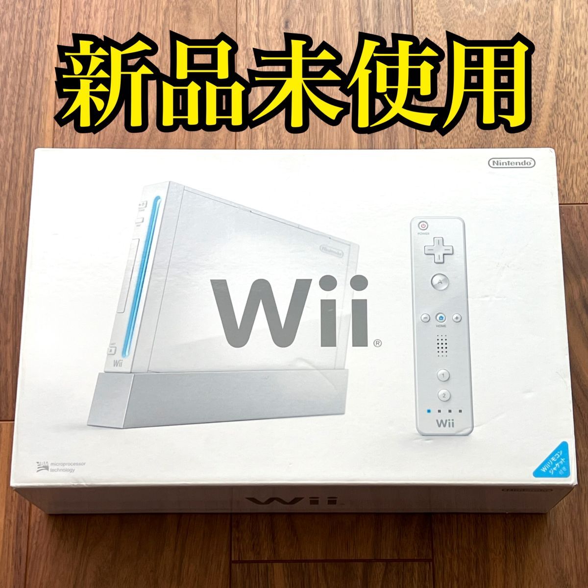 〈新品未使用〉NINTENDO Wii 本体 RVL-001 シロ（白・ホワイト）ニンテンドー ウィー_画像1